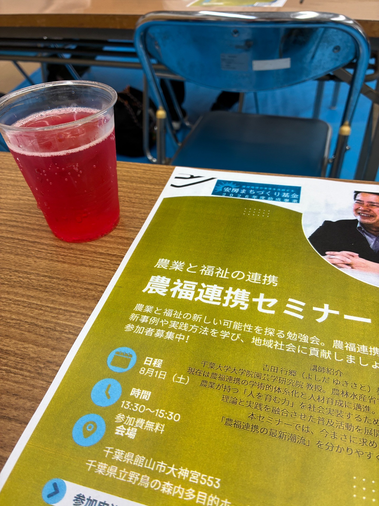 【助成レポート】農福連携セミナー／一般社団法人安房ダイバーシティ研究所（安房まちづくり基金）